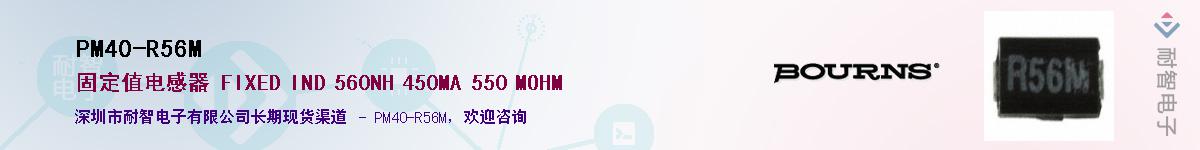 PM40-R56M����(y��ng)��-�������