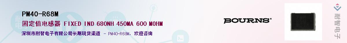 PM40-R68M������-�������