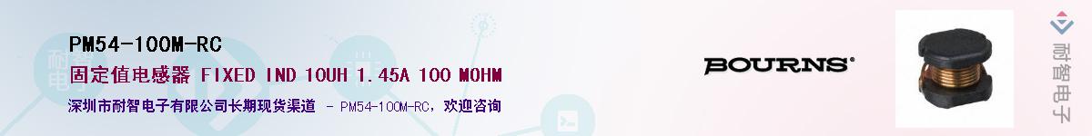 PM54-100M-RC������-�������