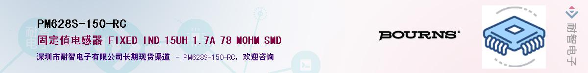 PM628S-150-RC����(y��ng)��-�������