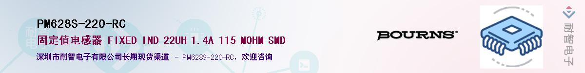 PM628S-220-RC������-�������