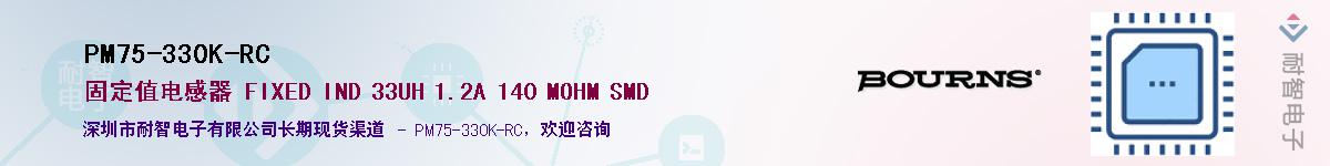PM75-330K-RC������-�������