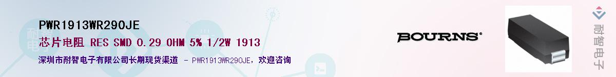 PWR1913WR290JE������-�������