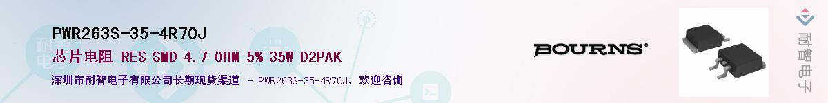 PWR263S-35-4R70J����(y��ng)��-�������