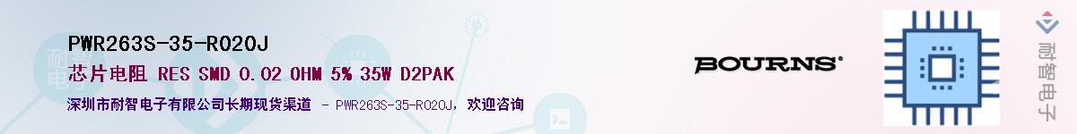 PWR263S-35-R020J����(y��ng)��-�������