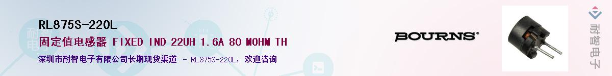 RL875S-220L������-�������