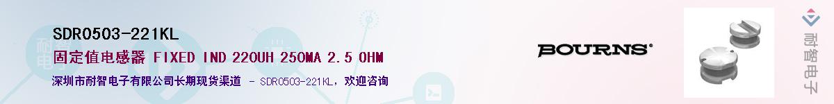 SDR0503-221KL������-�������