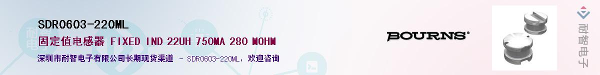 SDR0603-220ML������-�������