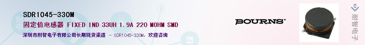 SDR1045-330M������-�������