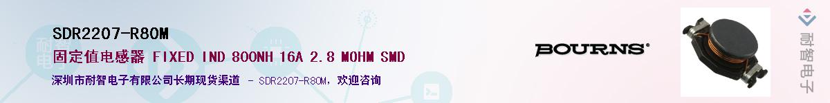 SDR2207-R80M������-�������