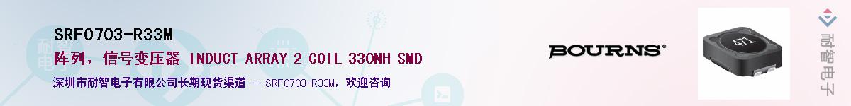 SRF0703-R33M������-�������