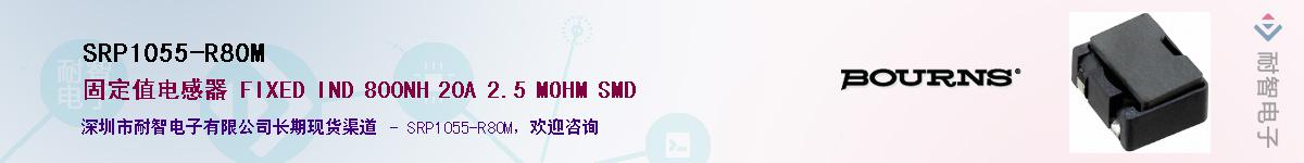 SRP1055-R80M������-�������