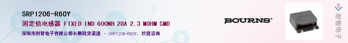 SRP1206-R60Y������-�������