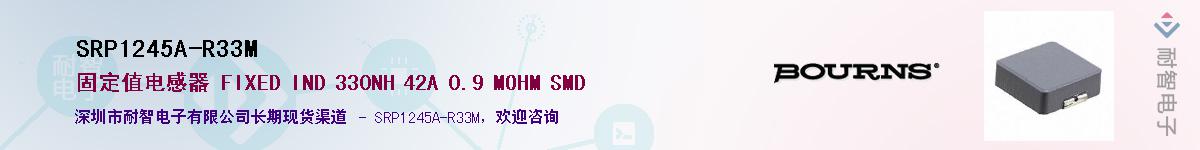 SRP1245A-R33M������-�������
