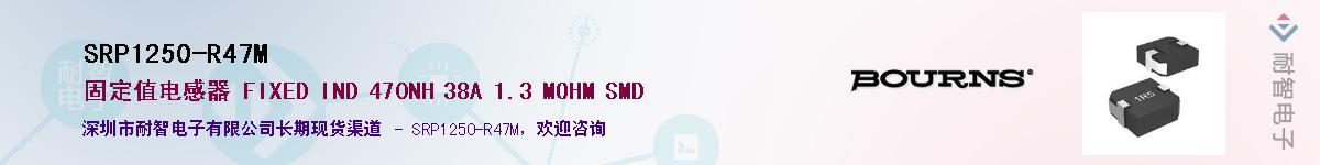 SRP1250-R47M������-�������