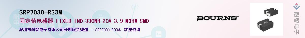 SRP7030-R33M������-�������