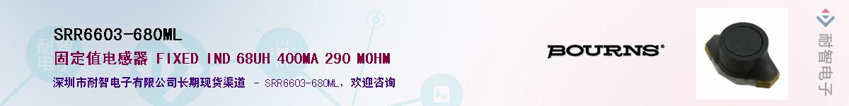 SRR6603-680ML������-�������