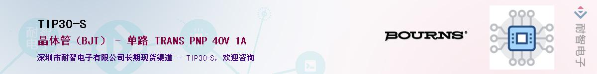 TIP30-S������-�������