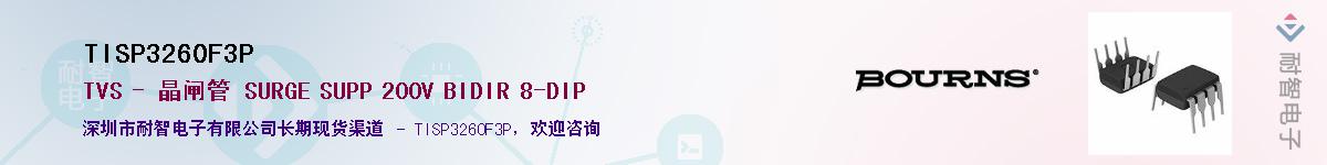 TISP3260F3P������-�������