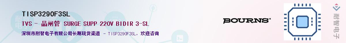 TISP3290F3SL����(y��ng)��-�������