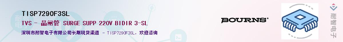 TISP7290F3SL����(y��ng)��-�������