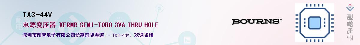 TX3-44V������-�������