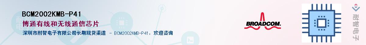 BCM2002KMB-P41����(y��ng)��-�������