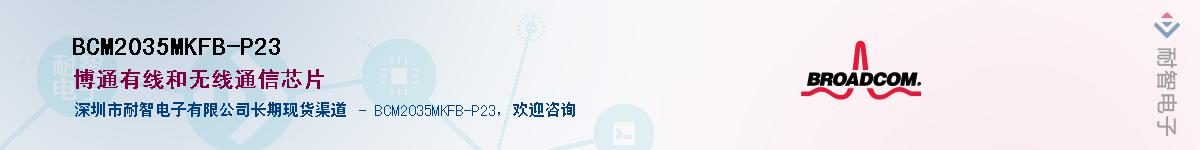 BCM2035MKFB-P23������-�������