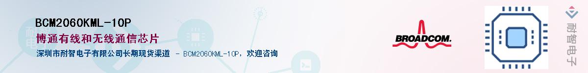 BCM2060KML-10P������-�������