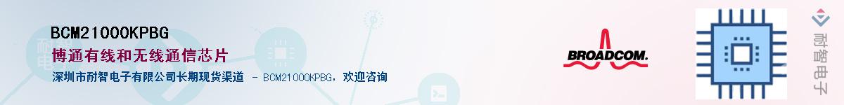 BCM21000KPBG������-�������