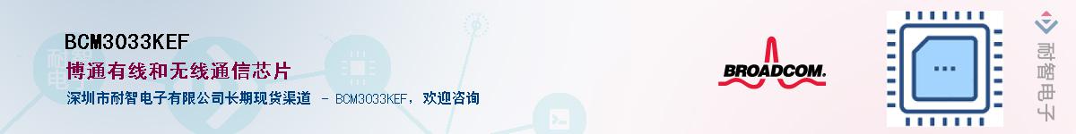 BCM3033KEF����(y��ng)��-�������