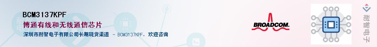 BCM3137KPF������-�������