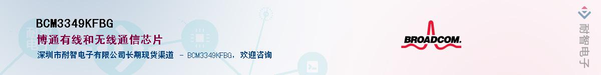 BCM3349KFBG������-�������