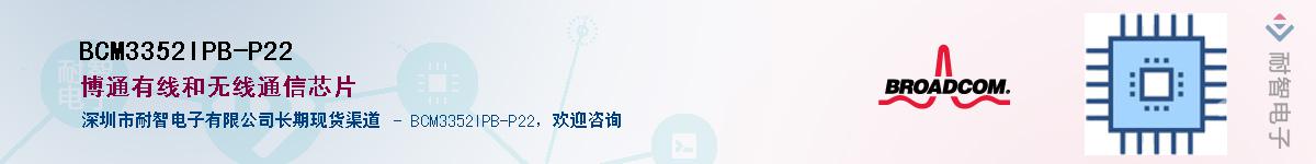 BCM3352IPB-P22������-�������
