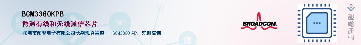 BCM3360KPB����(y��ng)��-�������