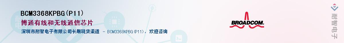 BCM3368KPBG(P11)������-�������