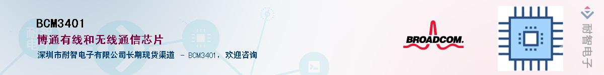 BCM3401������-�������