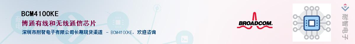 BCM4100KE����(y��ng)��-�������