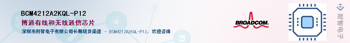 BCM4212A2KQL-P12������-�������