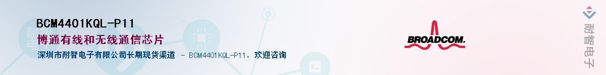 BCM4401KQL-P11����(y��ng)��-�������