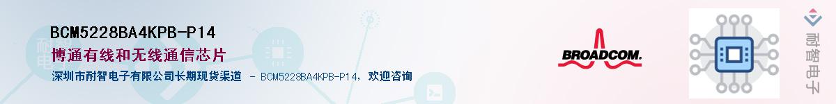 BCM5228BA4KPB-P14����(y��ng)��-�������