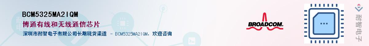 BCM5325MA2IQM������-�������