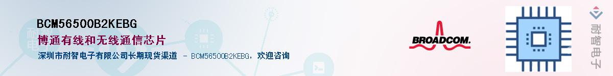 BCM56500B2KEBG������-�������