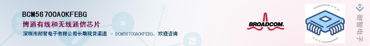 BCM56700A0KFEBG������-�������