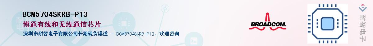 BCM5704SKRB-P13����(y��ng)��-�������