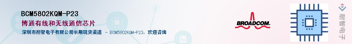 BCM5802KQM-P23������-�������