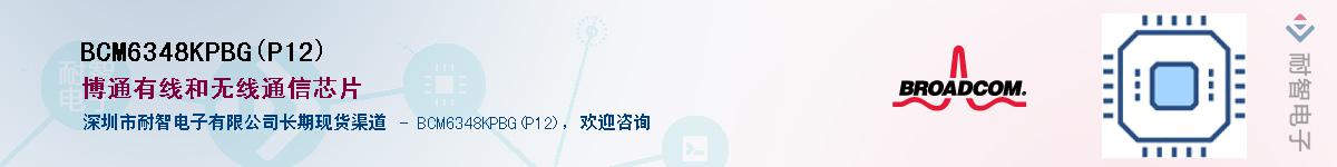 BCM6348KPBG(P12)������-�������