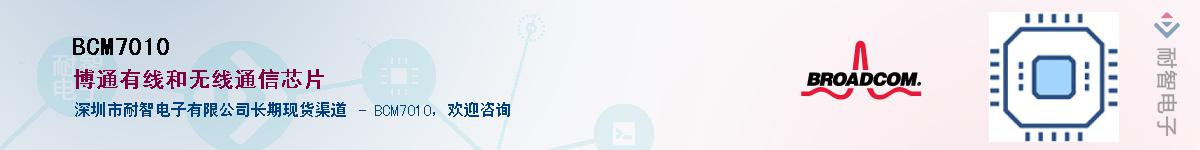 BCM7010����(y��ng)��-�������