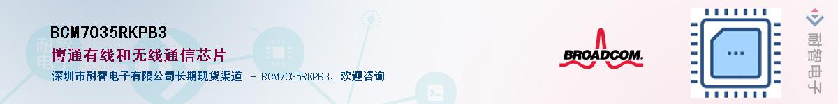 BCM7035RKPB3����(y��ng)��-�������