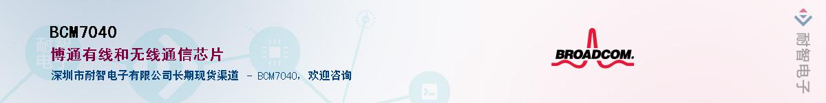 BCM7040����(y��ng)��-�������